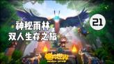 先睹为快 | 《陆小凤传奇之凤舞九天》