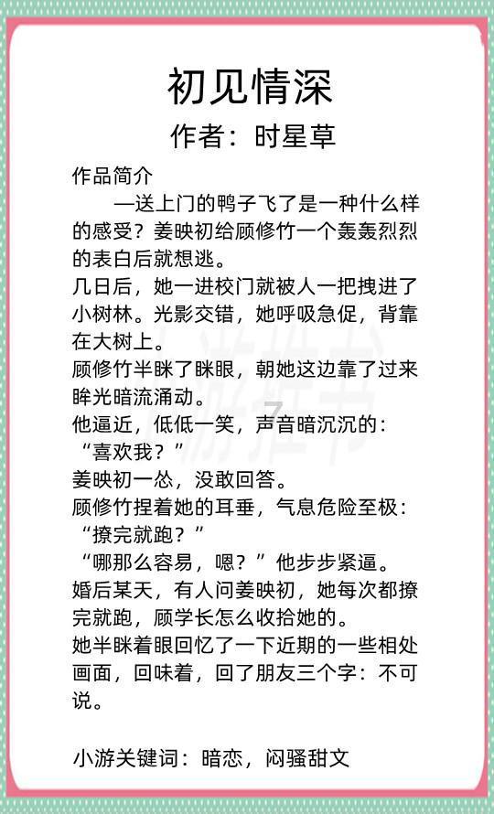 巧虎踢足球
